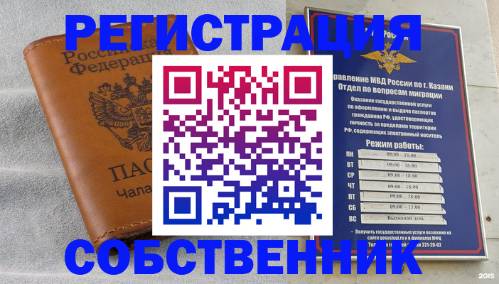 прописка 2025 в Павловском Посаде